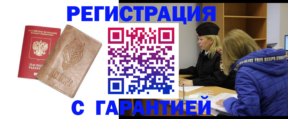 временная регистрация надежно в Сухиничи